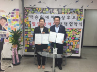 박승원 광명시장 예비후보 발달장애인단체와 정책 협약식