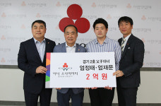 경기공동모금회, ‘부자(父子) 아너 소사이어티’ 탄생