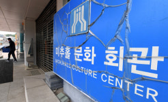 미추홀회관 운영 맡겼더니… 수익금 쌈짓돈으로 쓴 인천예총