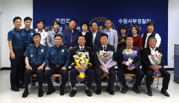 수원서부경찰서, 깨끗한 우리동네 치안간담회 개최
