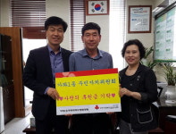 가좌1동 주민자치위원회, 저소득 가정에 사랑 나눔