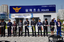 구리경찰서, 갈매 신도시에 ‘갈매초소’ 개소 운영