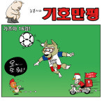 러시아 월드컵