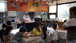 지역·청소년 하나로 묶은 ‘요리로 드림’