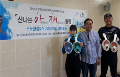 안산시 상록장애인복지관, ‘신나는 아재(Aqua Rehab)클럽’ 운영