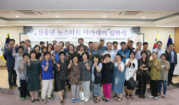 경동대, ‘신중년 뉴스타트 아카데미’ 입학식 개최