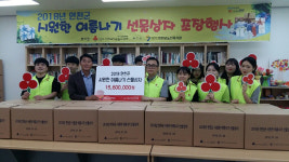 연천군노인복지관, ‘시원한 여름나기 선물상자’ 222가정에 전달