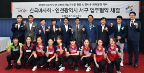 ‘전국최강 女 탁구팀’ 청라 새 둥지서 힘찬 스매싱