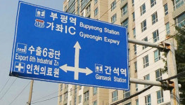 국가 산단 도로 표지판 ‘옛 명칭’ 방치