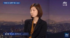 김지은, 나무 아닌 숲을 봐야 팽팽한 견해충돌 생생 증언은