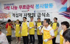 인천신보 적십자 인천지사서 ‘사랑 나눔 무료 급식 봉사활동’