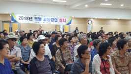 인천 남동구, 남동복지관 노인 300명 대상 금융사기 예방교육 진행