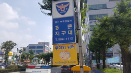 여주경찰서, 더우면 쉬어가세요 무더위 쉼터 운영