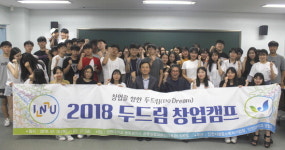 인천 고교생 53명 창업 DNA 깨웠다
