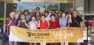 화성시남부노인복지관, 어르신즐김터 청춘시대 사업 설명회 개최