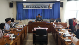 고양시의회 ‘자치법규 연구회’  출범…초대 회장 이홍규 의원
