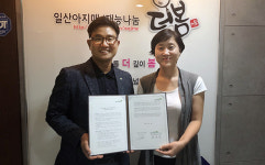 초록우산 경기북부본부-네이버 7대 맘카페 사회공헌 협력