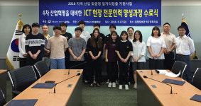오산시, 오산시대와 ICT 현장전문인력 양성과정 수료식 개최