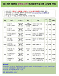 군포 당동도서관, 하반기 8개 독서프로그램 운영