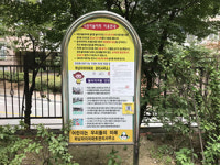 하남시, 어린이놀이시설 안전관리시스템 구축 완료