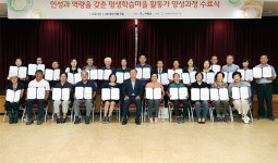 가평군, 평생학습마을활동가 양성과정 수료식 개최