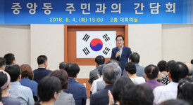 평택시, 읍·면·동 시민과의 간담회 실시