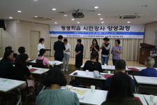 하남시평생학습관, 시민강사 양성과정 수료식가져