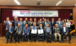 남양주보건소 치매센터-노인회, 치매관리사업 업무협약