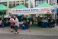 경기도지체장애인협회 동두천지회, 추석맞이 장애인과 함께하는 나눔행사 개최