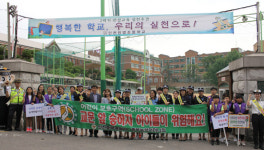 인천 중부경찰서 어린이보호구역 안전한 등굣길 캠페인