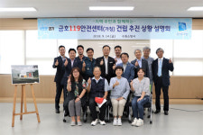 수원소방서 신축119안전센터 건립 추진상황 설명회 가져