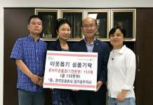 한국도로공사 경기광주지사, 곤지암읍에 온누리상품권 기탁