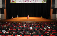 군포시, ‘제22회 노인의 날’ 기념행사 성료