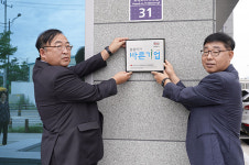 한전KDN 경기북부사업처 ‘씀씀이가 바른 기업’  300번째 등록