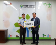 농수산식품유통공사 경기지역본부 복지관에 후원금