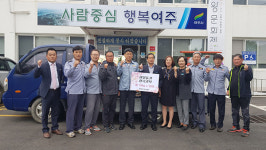 여주시 북내면 의용소방대, 이웃돕기 양곡 기탁