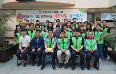 인천 부평장애인종합복지관, 장애인과 함께하는 무료진료 및 나눔봉사활동