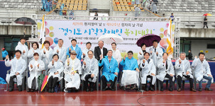 사단법인 한국장애인사진콘텐츠협회 경기도 화성시지부 | 화성서 ‘경기시각장애인복지대회’ 열려