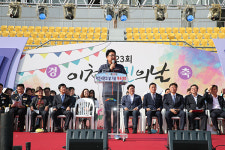 ‘제23회 이천시민의 날’ 체육대회서  증포동·호법면 각각 종합우승