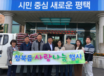 평택 (주)이레머티리얼스, 청북읍에 사랑의 쌀 기탁