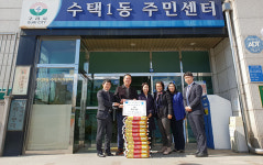 구리 새마을금고, 수택 1동에  사랑의 쌀 100kg 전달
