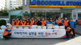 중진공 경기본부 사회적기업서 사회공헌 활동