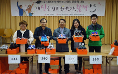 부천소사어울마당, 저소득 노인 등에 운동화 전달 행사