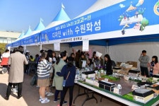 수원시 평생학습축제 성황리 열려