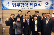여주준법지원센터, 여주 한글시장 상인회와 업무협약 체결