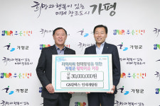 GS칼텍스 인재개발원, 가평군에 장학금 3천만 원 기탁