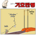 도로새누리