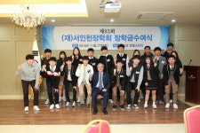 서인천장학회, 고교생·대학생 22명 ‘장학금’ 수여