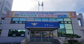 남양주경찰서 화도지구대, 치안성과 전국 2위 영예
