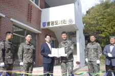 중부발전 인천본부, 병영도서관 개관